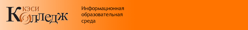 Логотип СДО КЭСИ