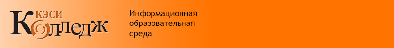 Сдо колледж. Колледж Кэси. Логотип колледжа Кэси. СДО Кэси. СДО КГУ Кострома.