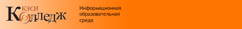 СДО КЭСИ